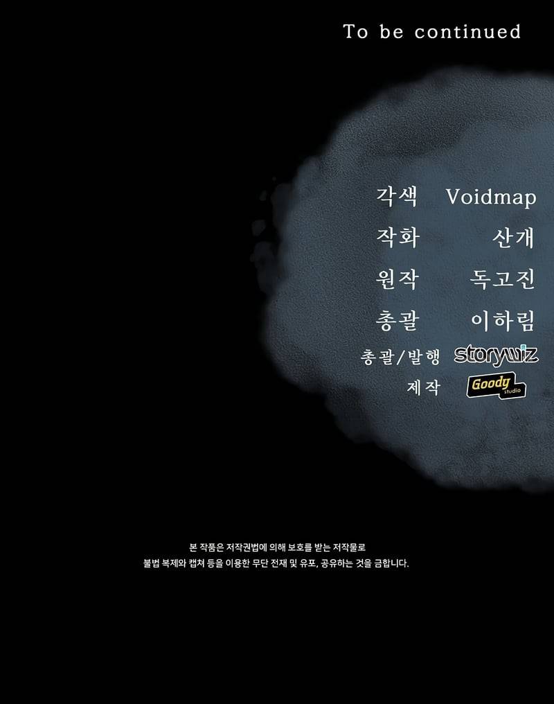 On My Way to Kill God Chapter 34 Gambar 16