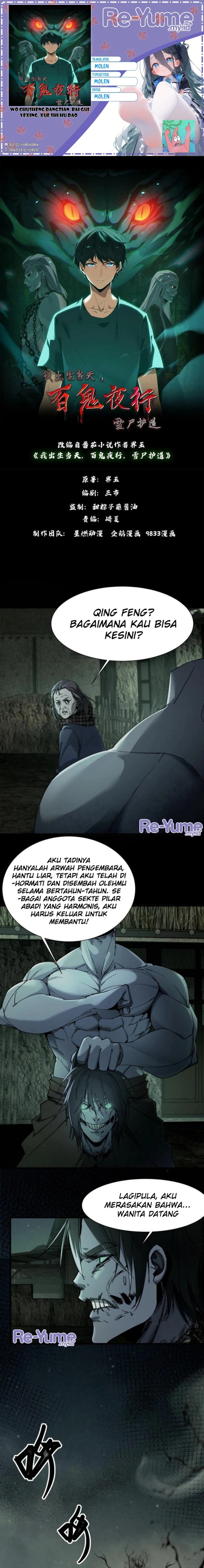 On the Day I Was Born, a Hundred Ghosts Roamed at Night, and Snow Covered Corpses Guarded the Path Chapter 04 Gambar 1