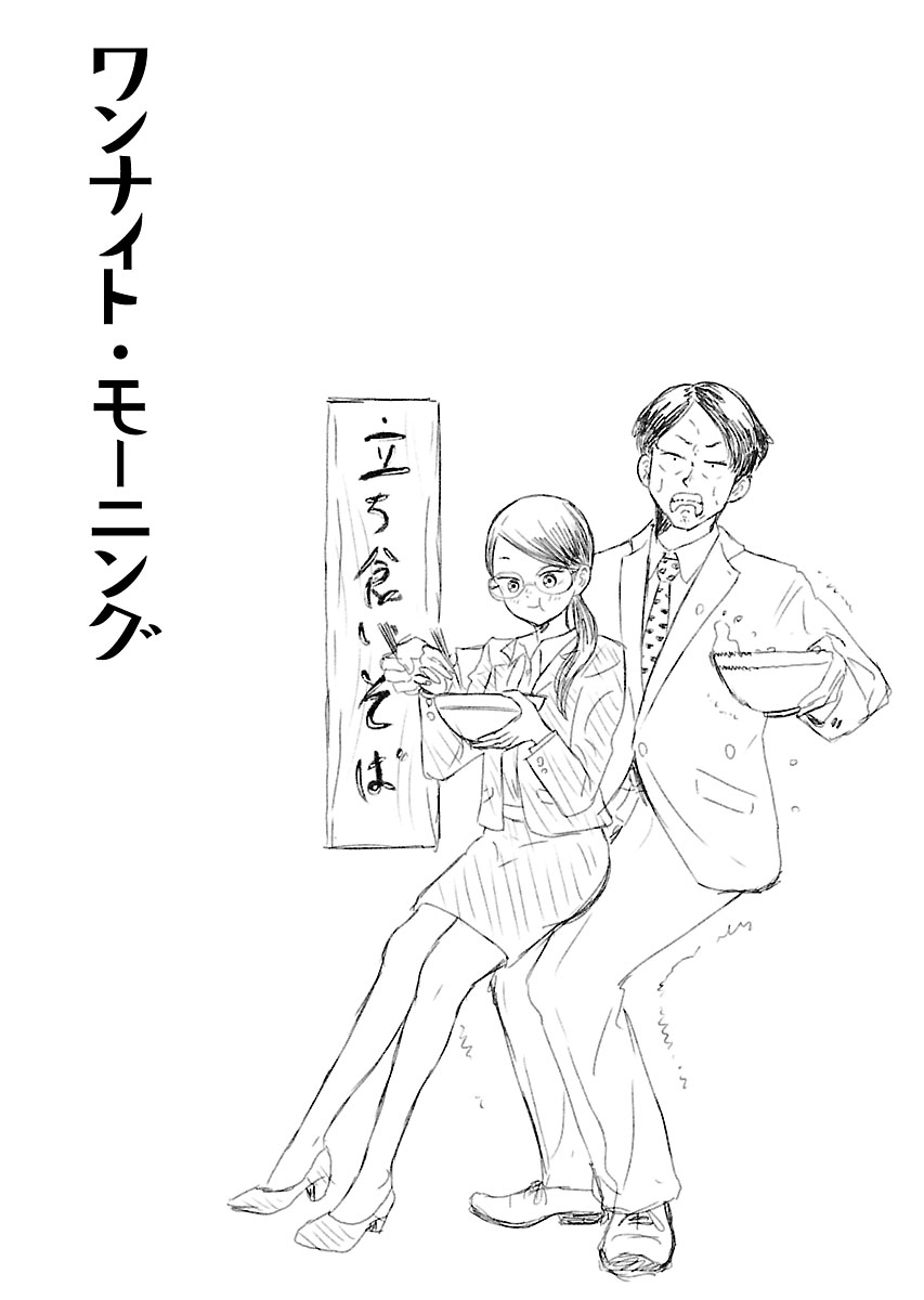 One Night Morning Chapter 02 Gambar 17