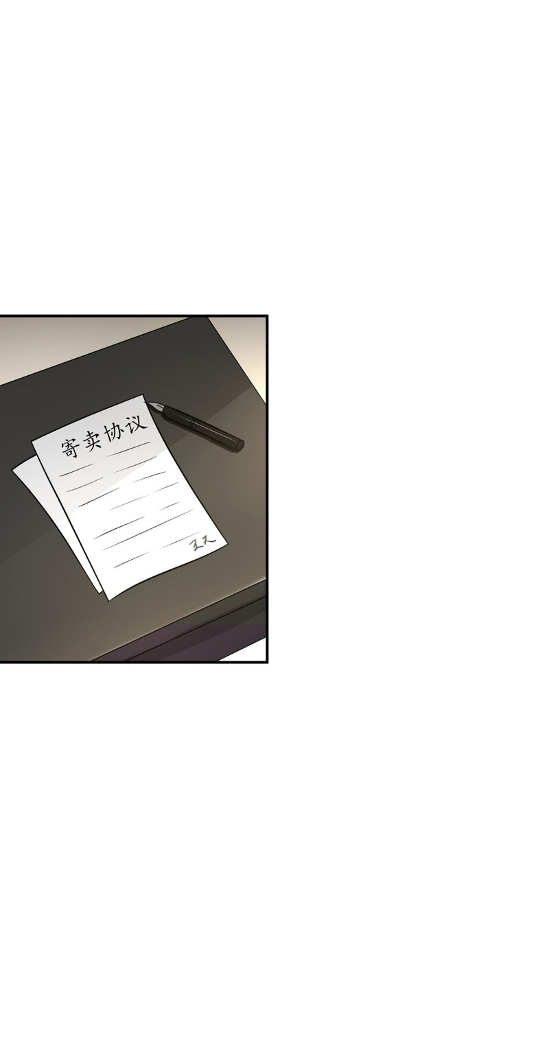 One Thousand Live Broadcast Big Local Tyrant Chapter 09 Gambar 11
