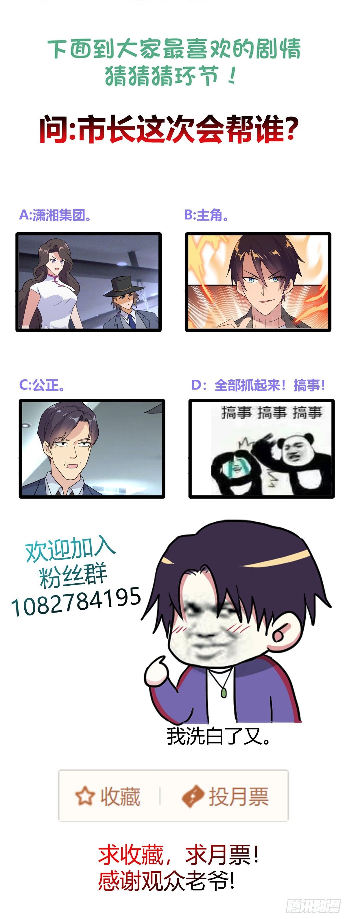 One Thousand Live Broadcast Big Local Tyrant Chapter 41 Gambar 29