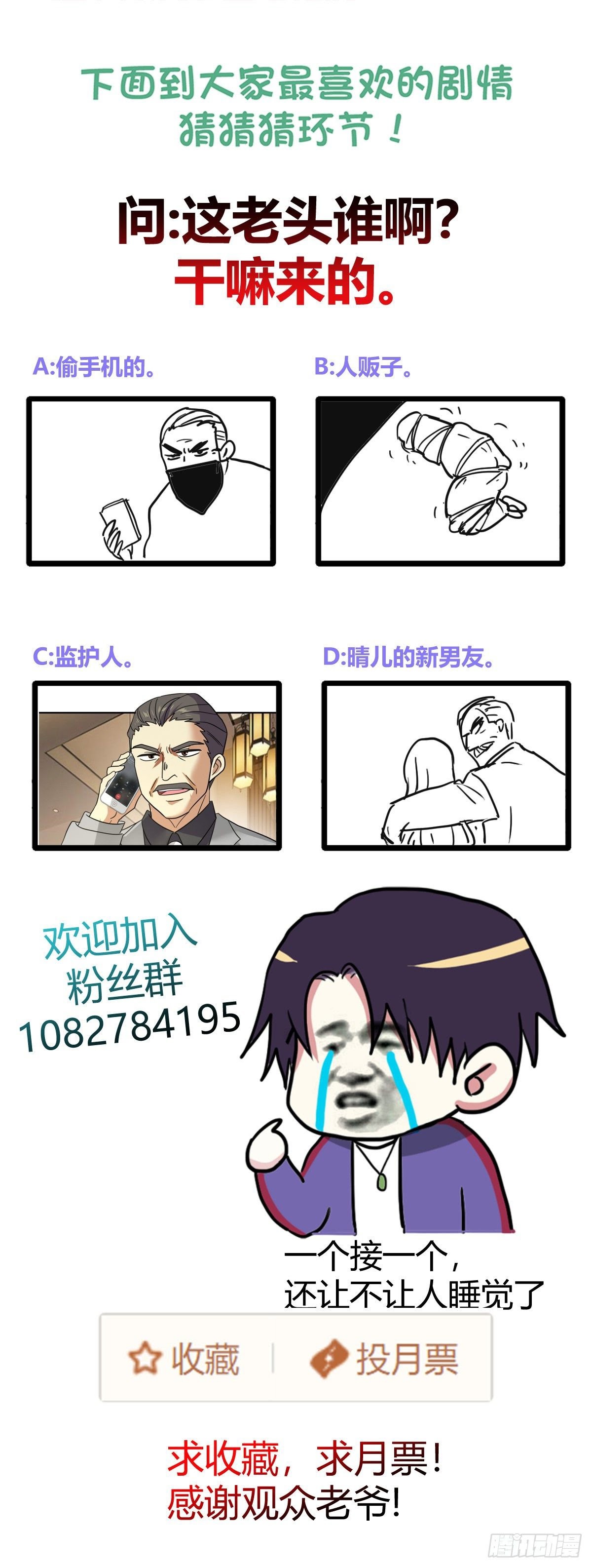 One Thousand Live Broadcast Big Local Tyrant Chapter 47 Gambar 32