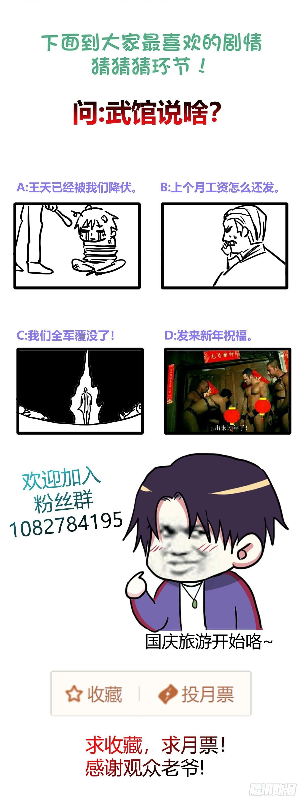 One Thousand Live Broadcast Big Local Tyrant Chapter 48 Gambar 31