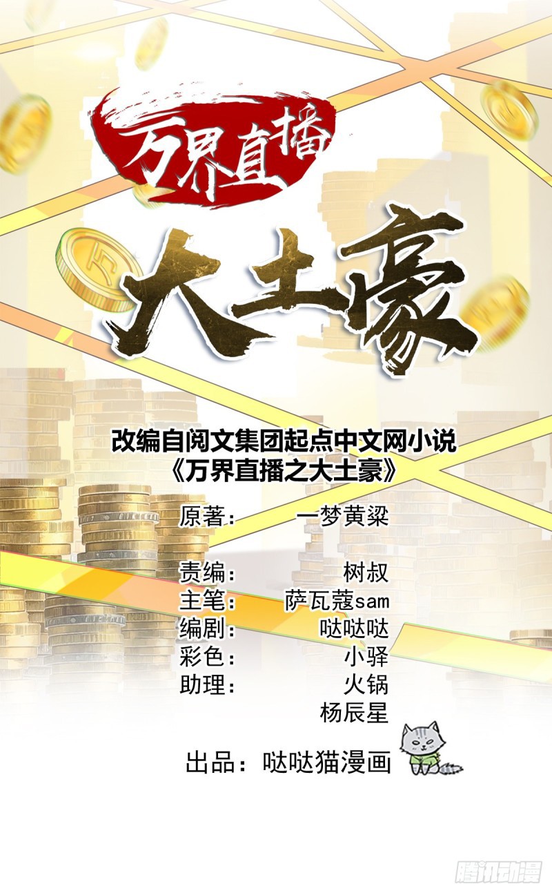 One Thousand Live Broadcast Big Local Tyrant Chapter 58 Gambar 2
