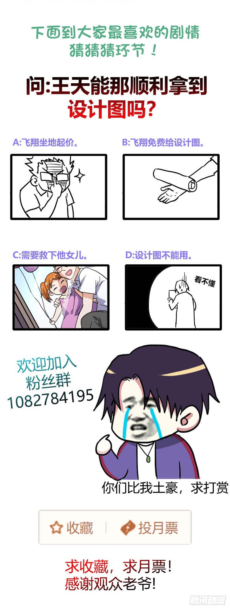 One Thousand Live Broadcast Big Local Tyrant Chapter 58 Gambar 31
