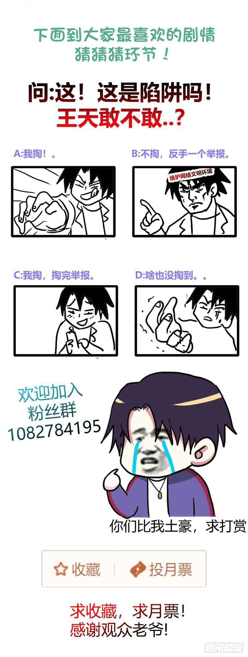 One Thousand Live Broadcast Big Local Tyrant Chapter 59 Gambar 32