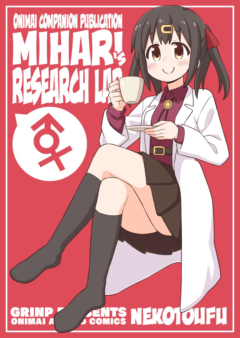 Onii-chan wa Oshimai Chapter 78.9 Gambar 1