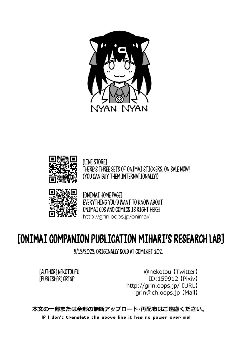 Onii-chan wa Oshimai Chapter 78.9 Gambar 25