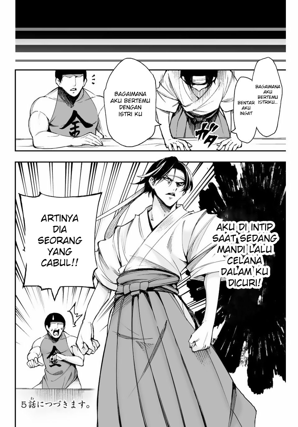 Oniyome wo Metotte Shimatta Chapter 04 Gambar 12