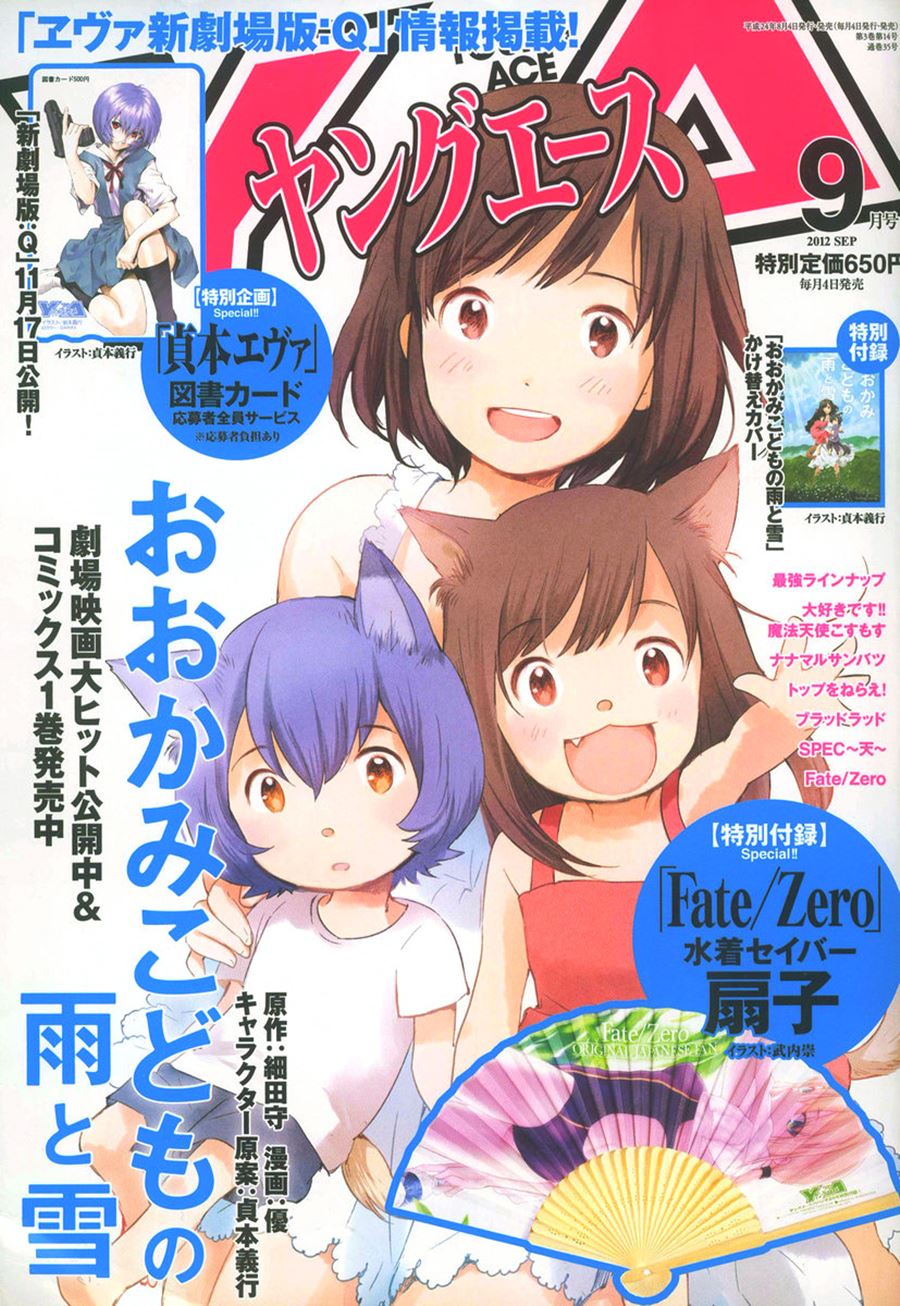 Ookami Kodomo no Ame to Yuki Chapter 05 Gambar 2