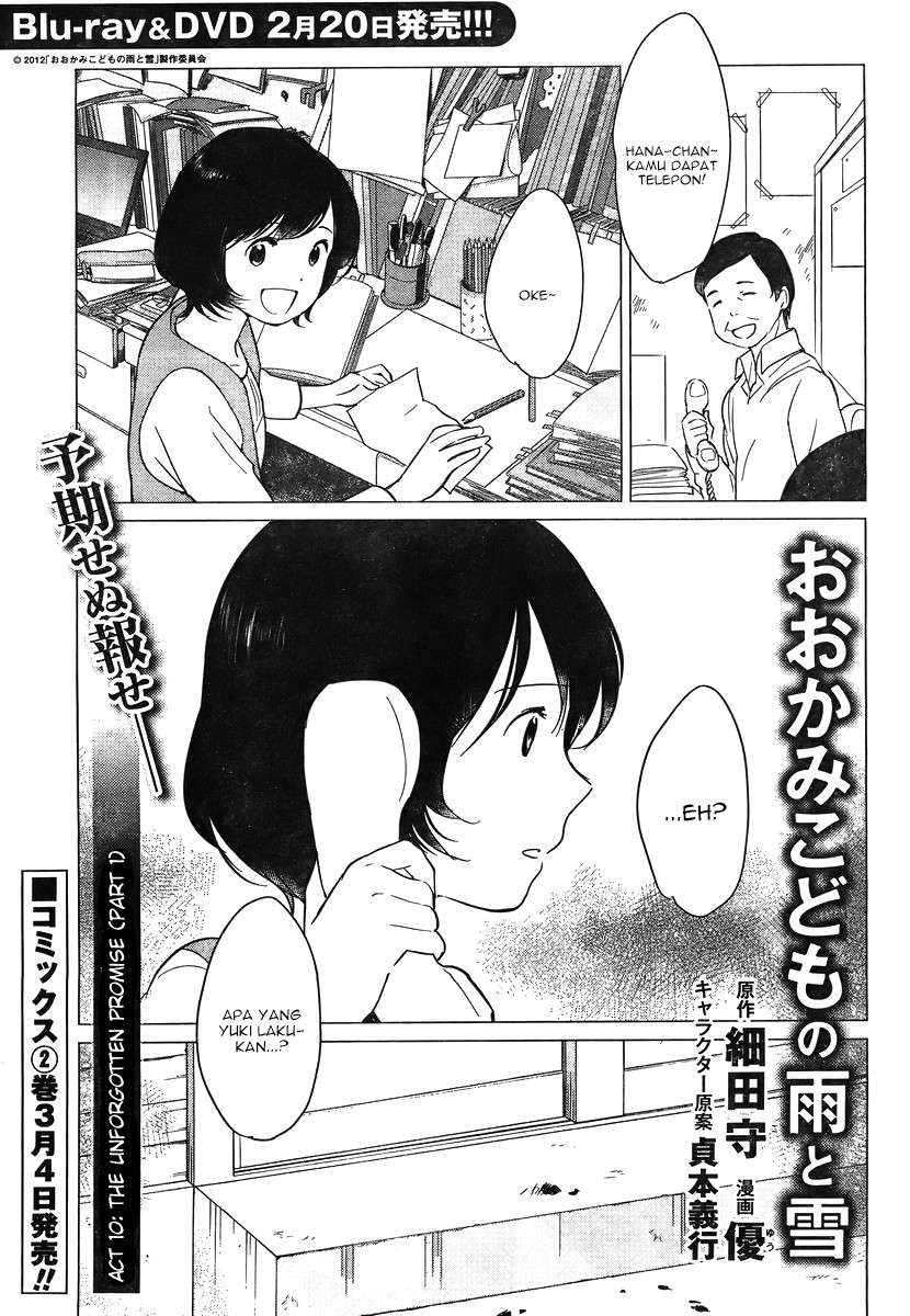 Ookami Kodomo no Ame to Yuki Chapter 10 Gambar 2