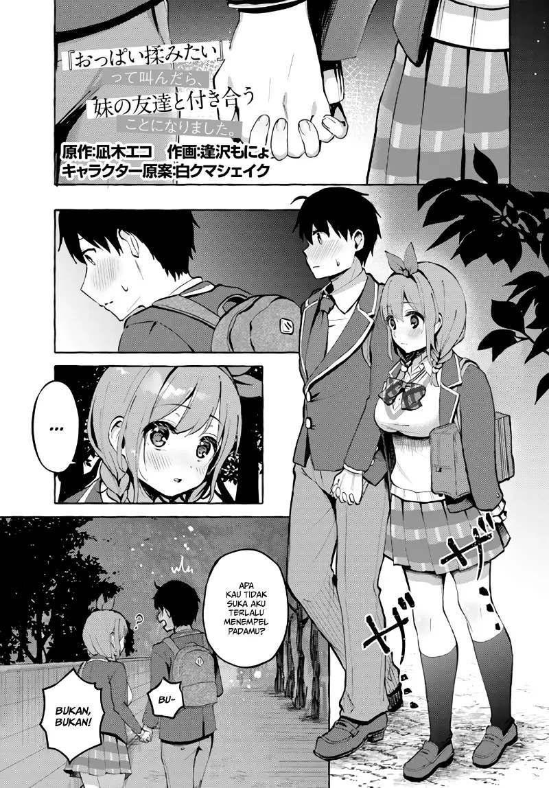 Oppai Momitai-tte Sakendara, Imouto no Tomodachi to Tsukiau Koto ni Narimashita Chapter 02 Gambar 2