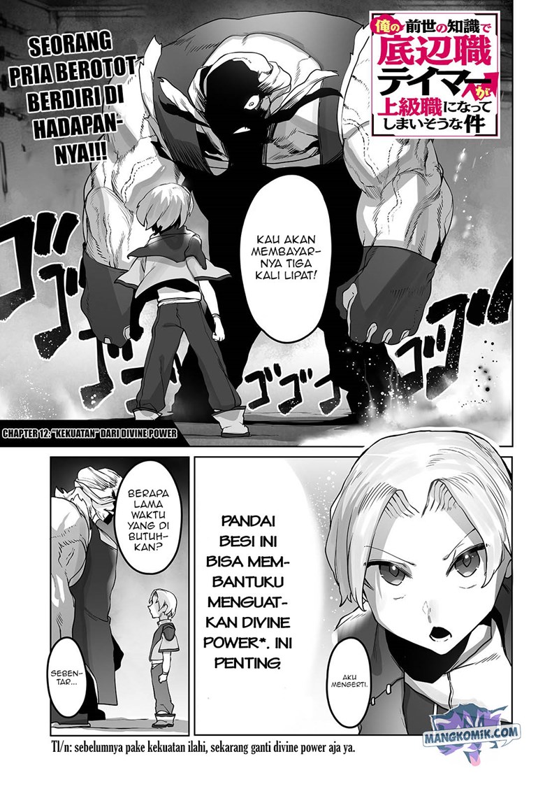 Ore no Zense no Chishiki de Teihengyo Tamer ga Joukyugyo ni Natte Shimaisou na Ken ni Tsuite Chapter 12 Gambar 2
