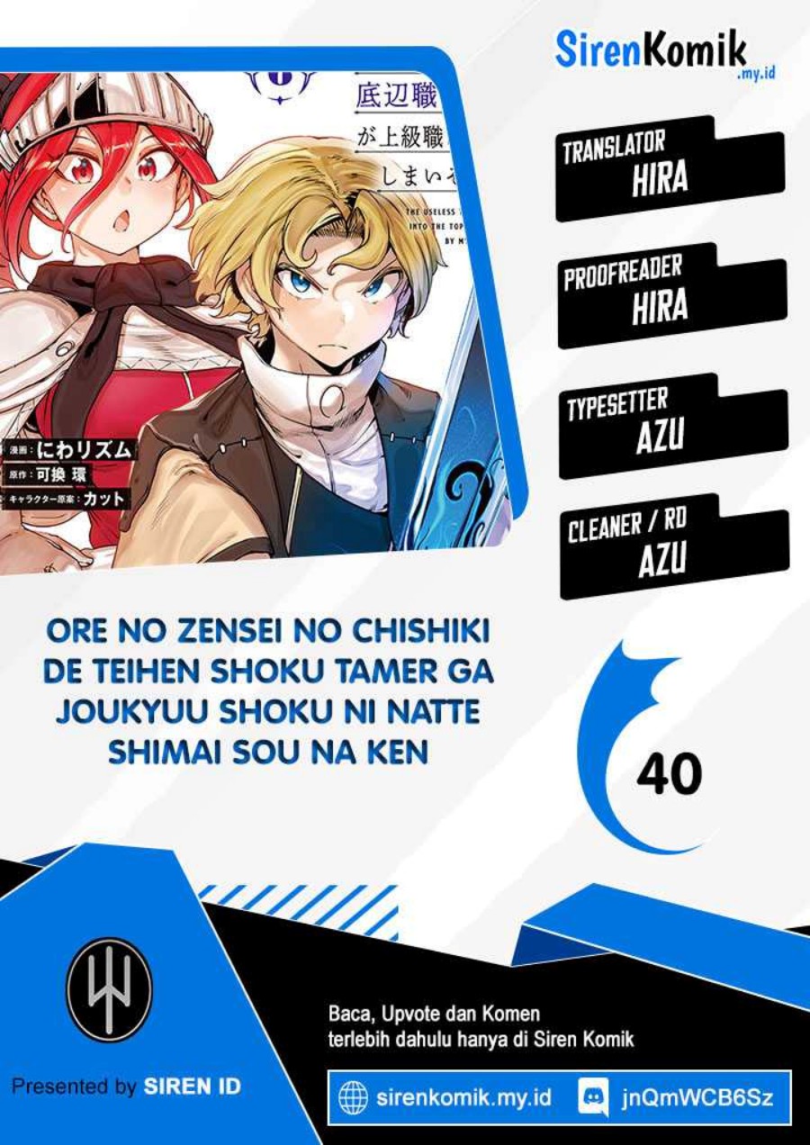 Ore no Zense no Chishiki de Teihengyo Tamer ga Joukyugyo ni Natte Shimaisou na Ken ni Tsuite Chapter 40 Gambar 1