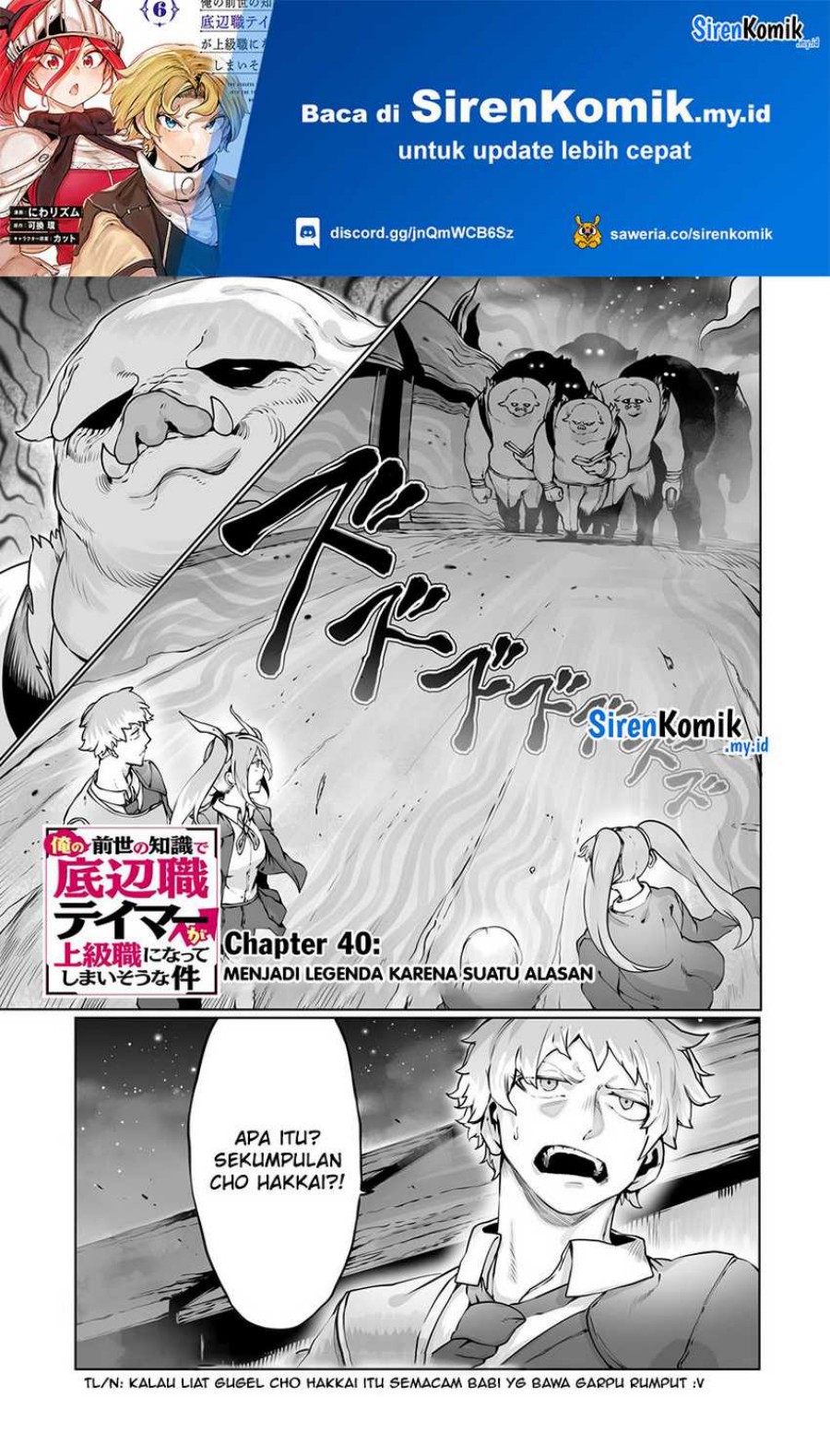 Ore no Zense no Chishiki de Teihengyo Tamer ga Joukyugyo ni Natte Shimaisou na Ken ni Tsuite Chapter 40 Gambar 2