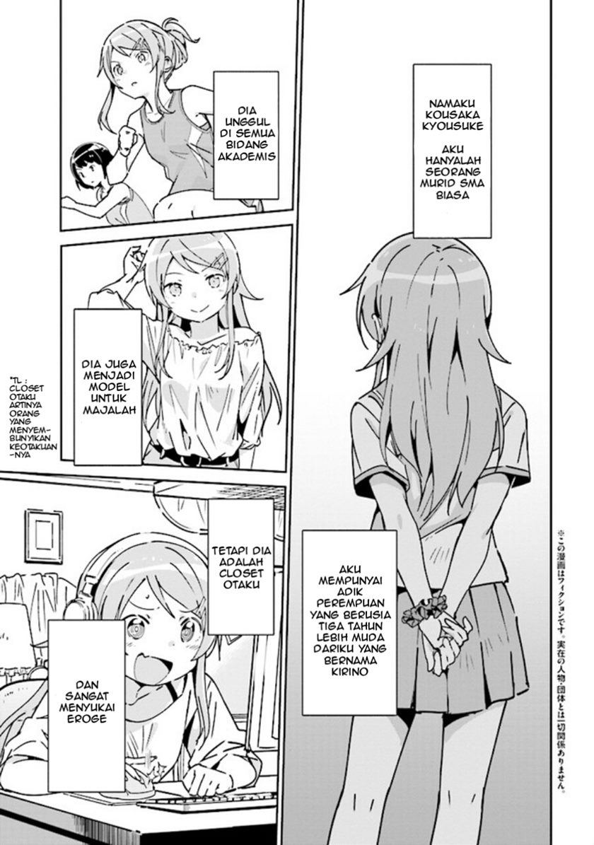 Ore no Imouto ga Konna ni Kawaii Wake ga Nai – Ayase IF Chapter 01.1 Gambar 2