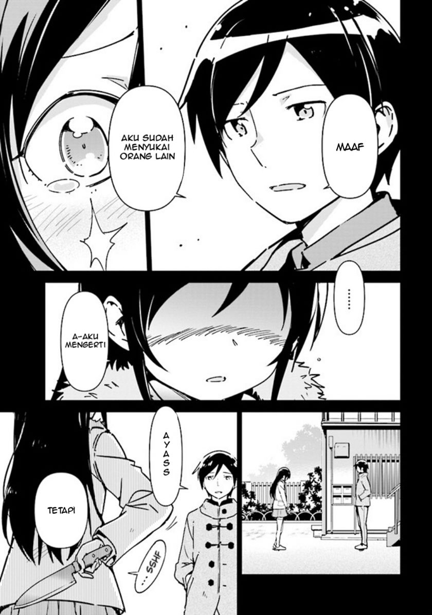 Ore no Imouto ga Konna ni Kawaii Wake ga Nai – Ayase IF Chapter 01.1 Gambar 5