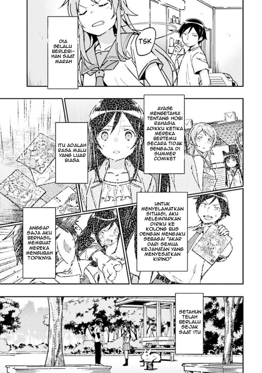 Ore no Imouto ga Konna ni Kawaii Wake ga Nai – Ayase IF Chapter 01.1 Gambar 9