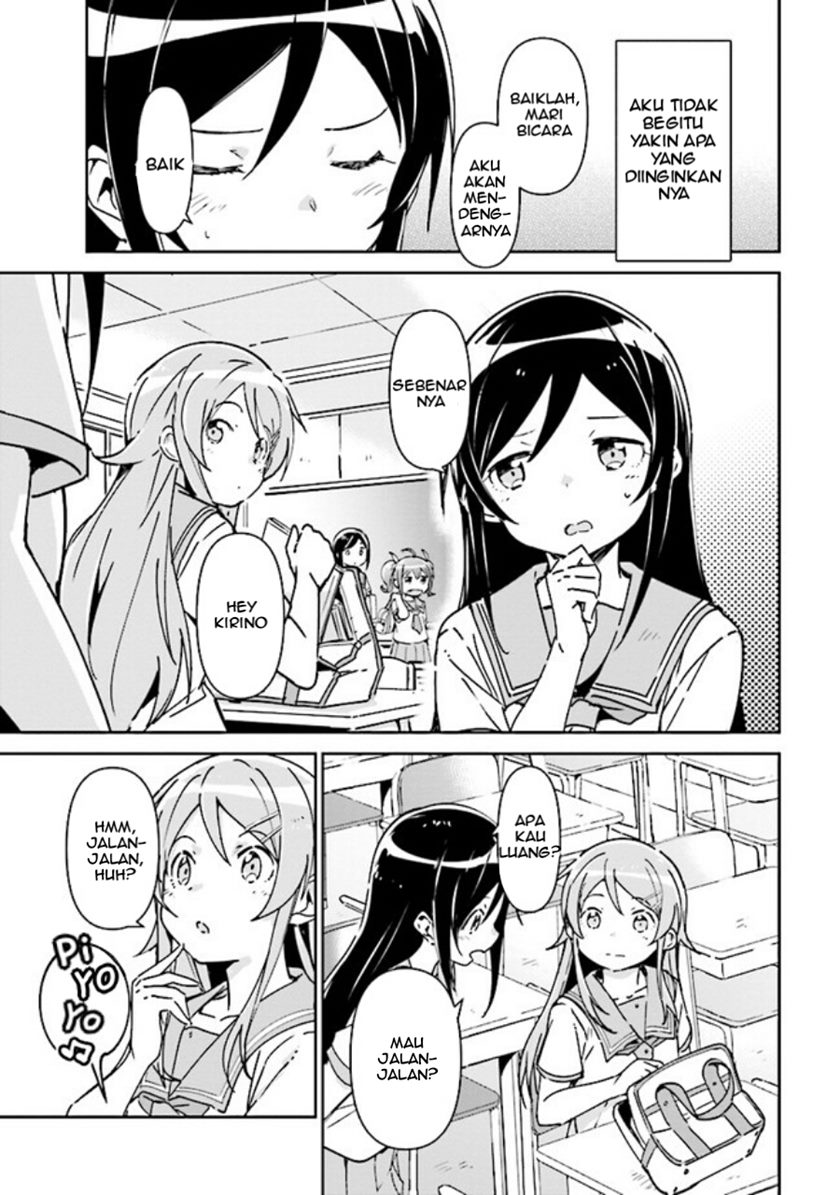 Ore no Imouto ga Konna ni Kawaii Wake ga Nai – Ayase IF Chapter 01.1 Gambar 11