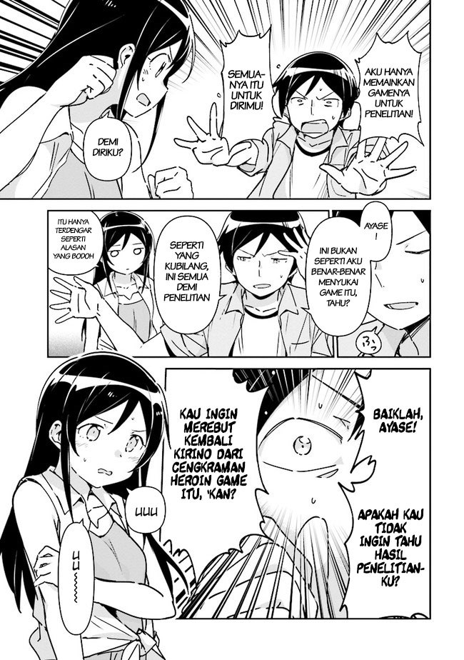 Ore no Imouto ga Konna ni Kawaii Wake ga Nai – Ayase IF Chapter 01.2 Gambar 13