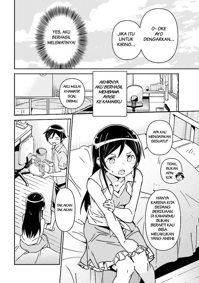 Ore no Imouto ga Konna ni Kawaii Wake ga Nai – Ayase IF Chapter 01.2 Gambar 14
