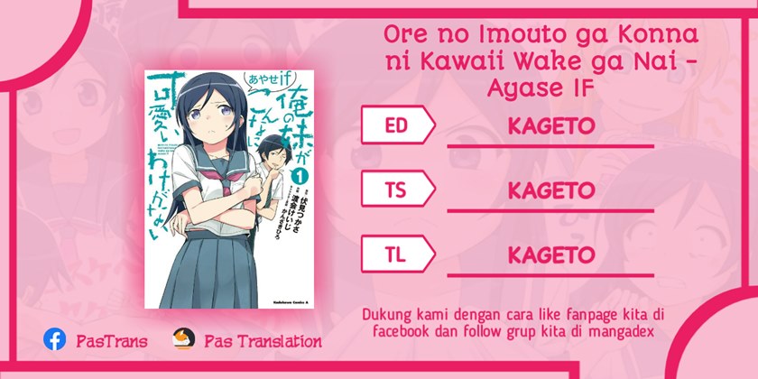 Ore no Imouto ga Konna ni Kawaii Wake ga Nai – Ayase IF Chapter 05 Gambar 1