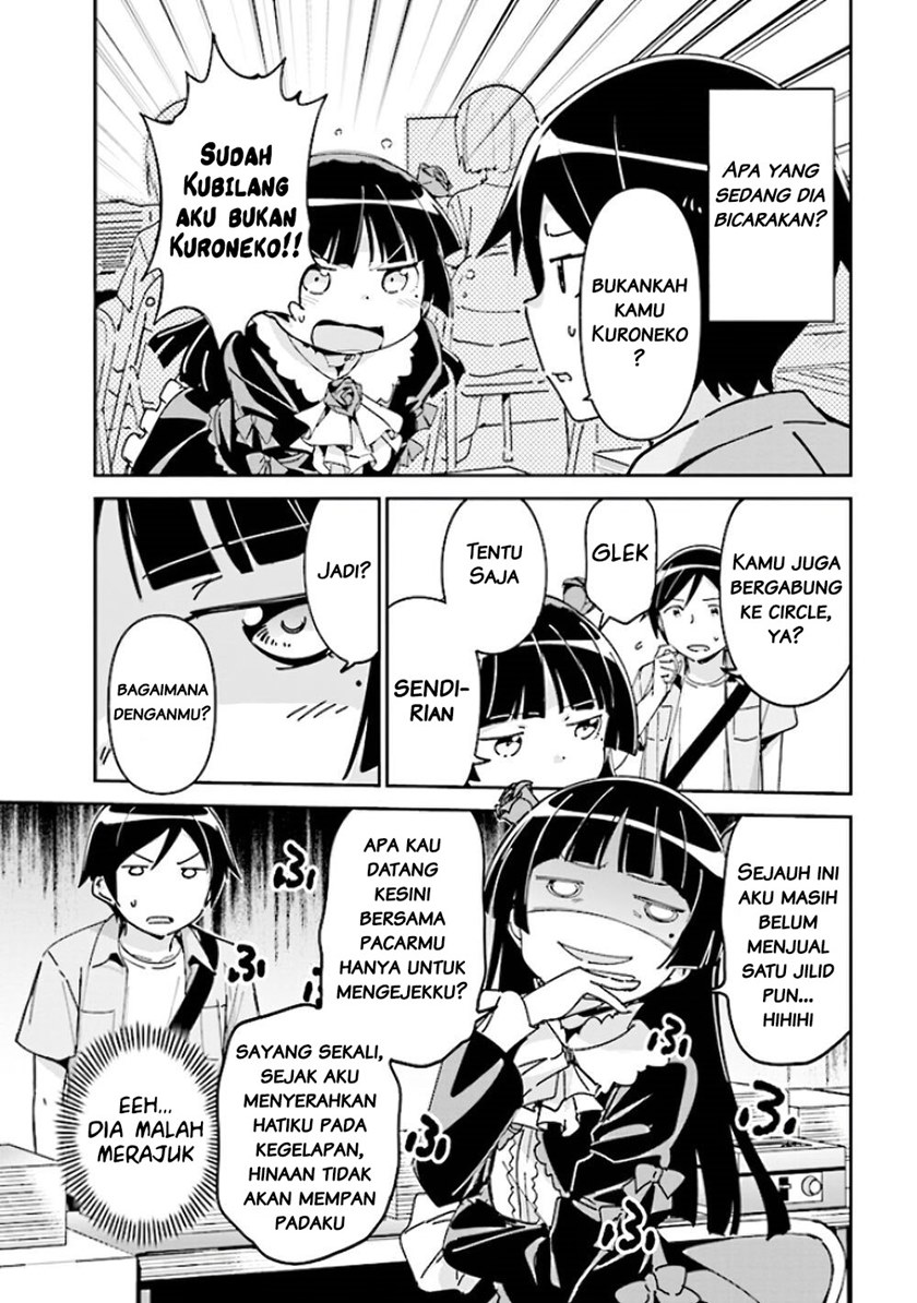 Ore no Imouto ga Konna ni Kawaii Wake ga Nai – Ayase IF Chapter 05 Gambar 4