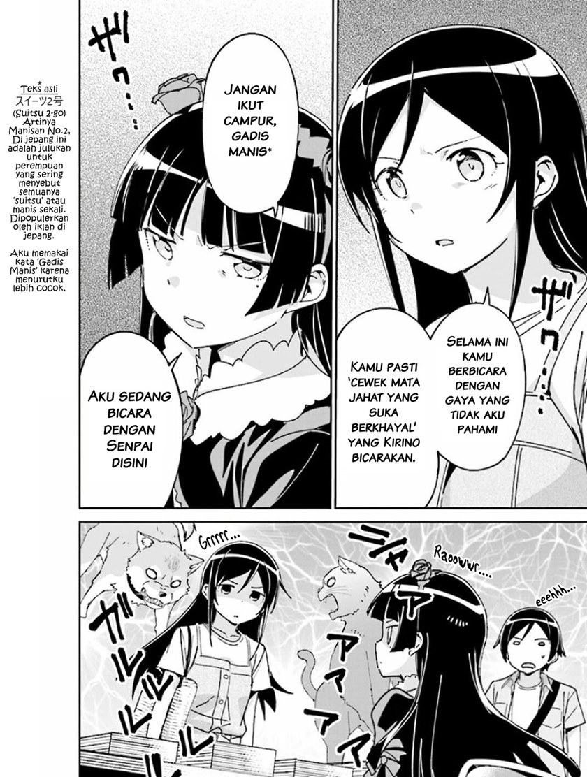 Ore no Imouto ga Konna ni Kawaii Wake ga Nai – Ayase IF Chapter 05 Gambar 7