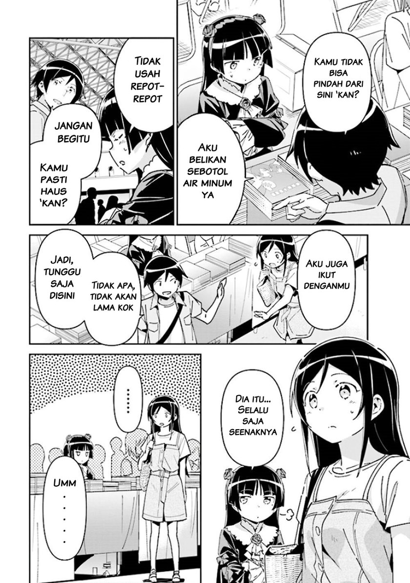 Ore no Imouto ga Konna ni Kawaii Wake ga Nai – Ayase IF Chapter 05 Gambar 9
