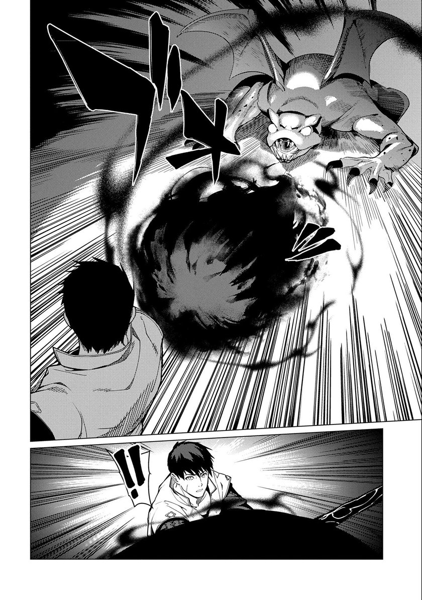 Ore wa Subete wo “Parry” Suru Chapter 07 Gambar 15