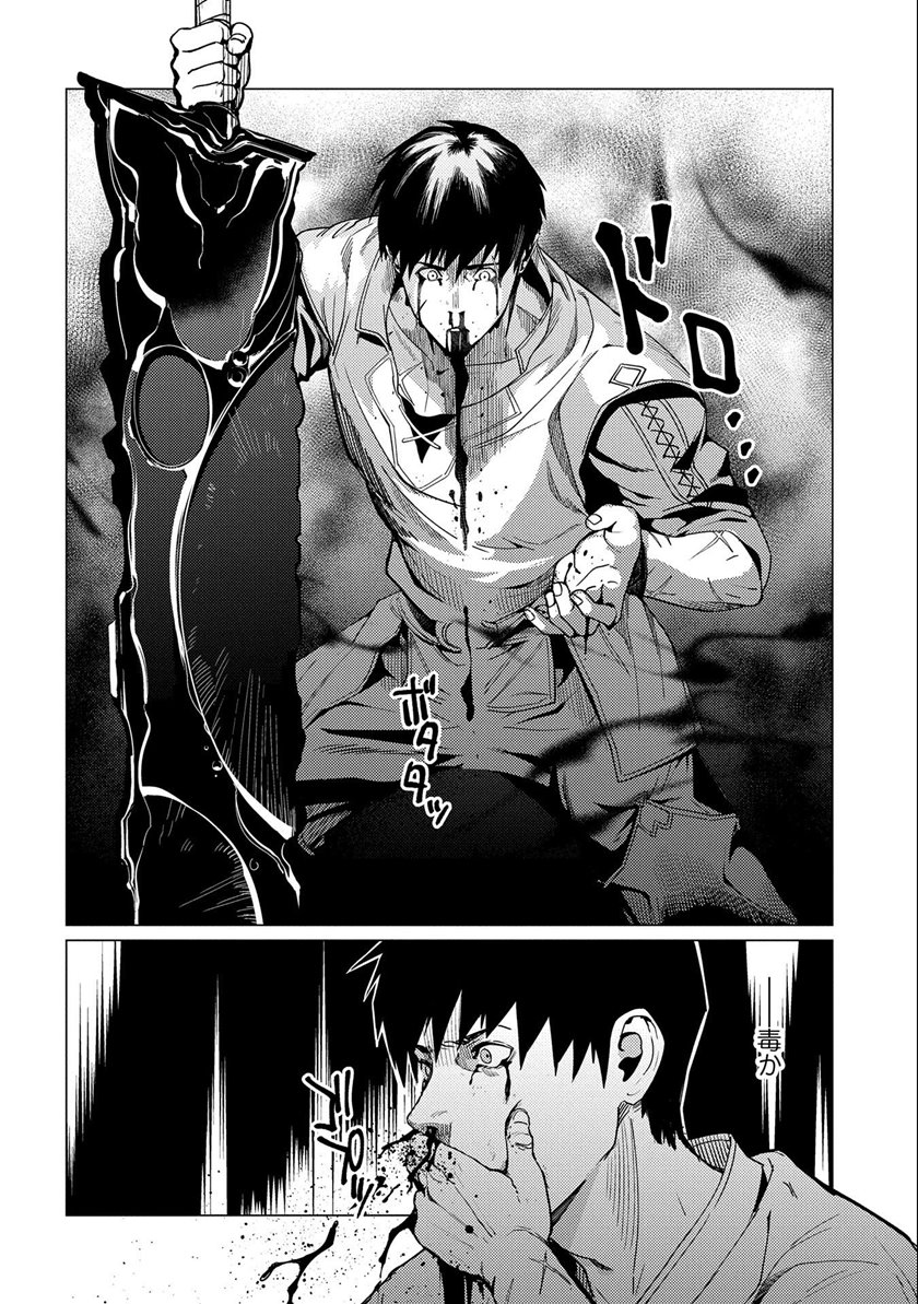 Ore wa Subete wo “Parry” Suru Chapter 07 Gambar 17