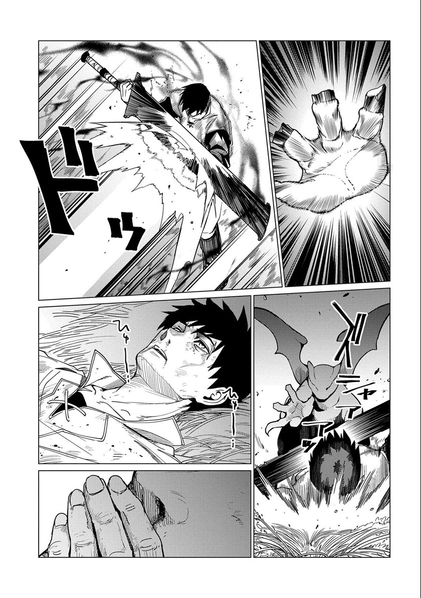 Ore wa Subete wo “Parry” Suru Chapter 07 Gambar 33