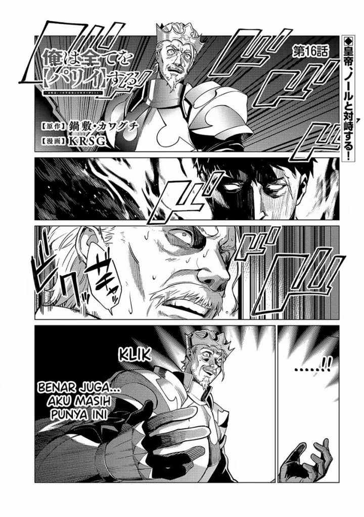 Ore wa Subete wo “Parry” Suru Chapter 16 Gambar 2