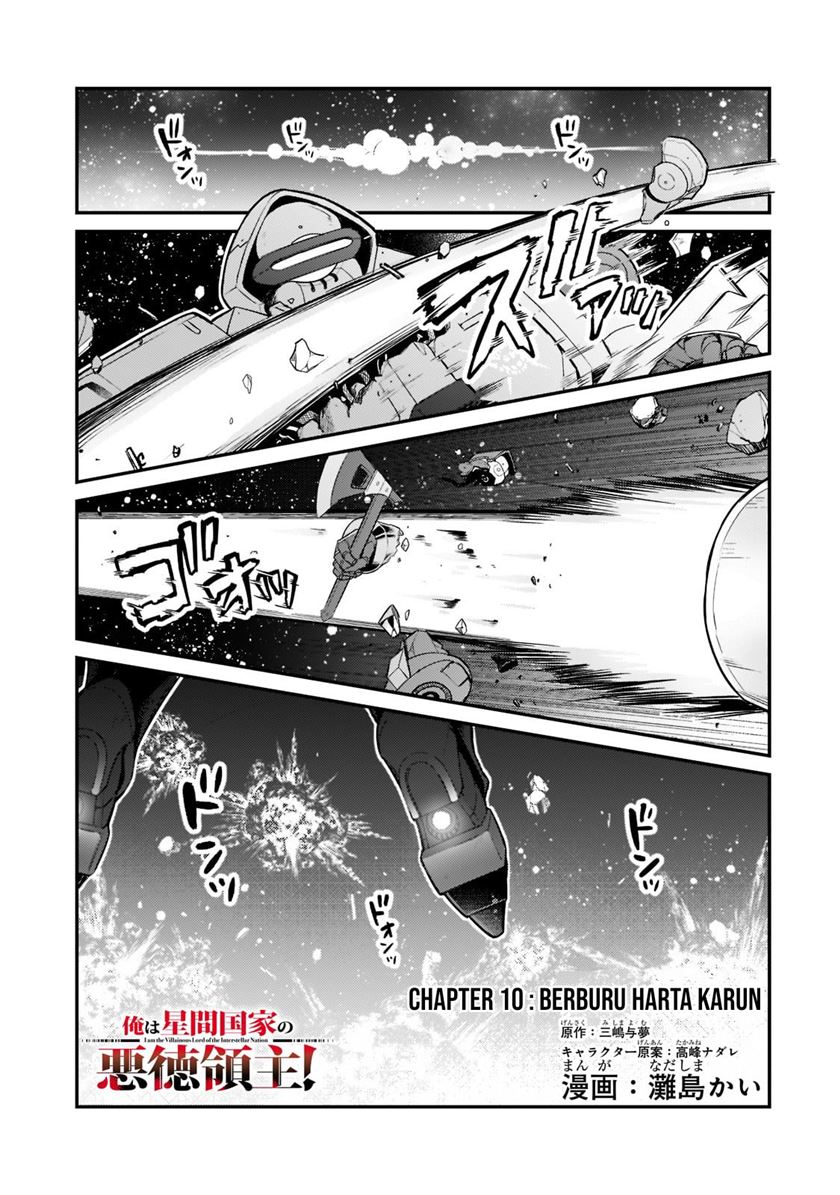 OreAku, Ore wa Seikan Kokka no Akutoku Ryōshu! Chapter 10 Gambar 2