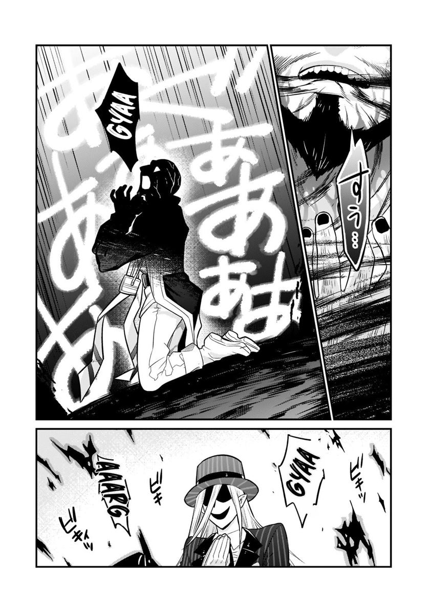 OreAku, Ore wa Seikan Kokka no Akutoku Ryōshu! Chapter 10 Gambar 27