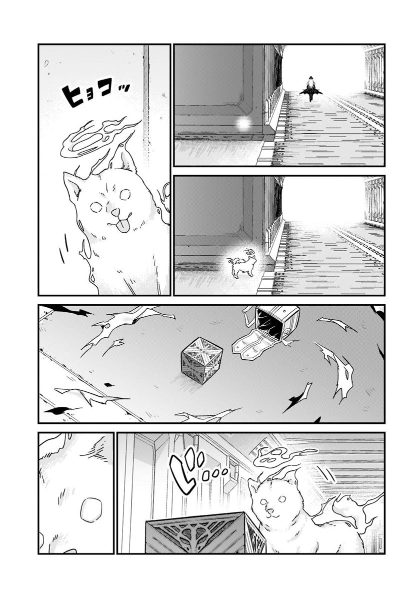 OreAku, Ore wa Seikan Kokka no Akutoku Ryōshu! Chapter 10 Gambar 30