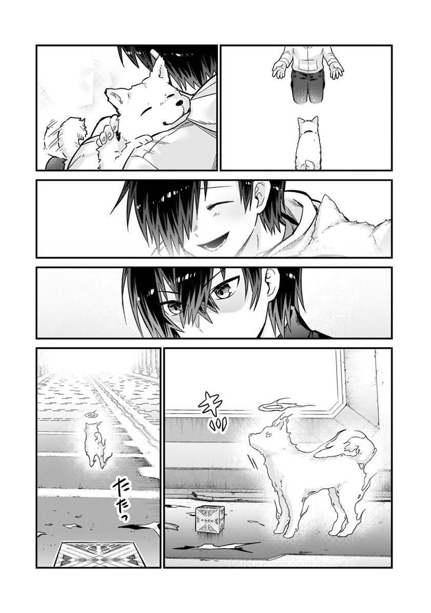 OreAku, Ore wa Seikan Kokka no Akutoku Ryōshu! Chapter 10 Gambar 31