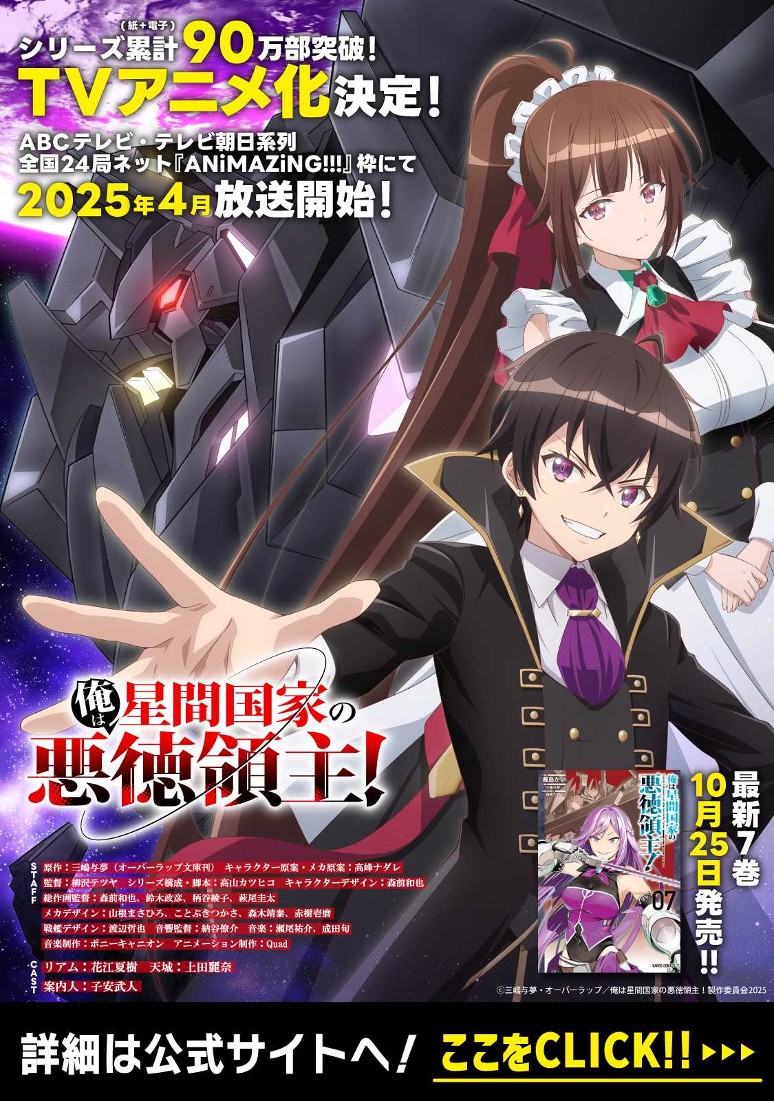 OreAku, Ore wa Seikan Kokka no Akutoku Ryōshu! Chapter 34 Gambar 2