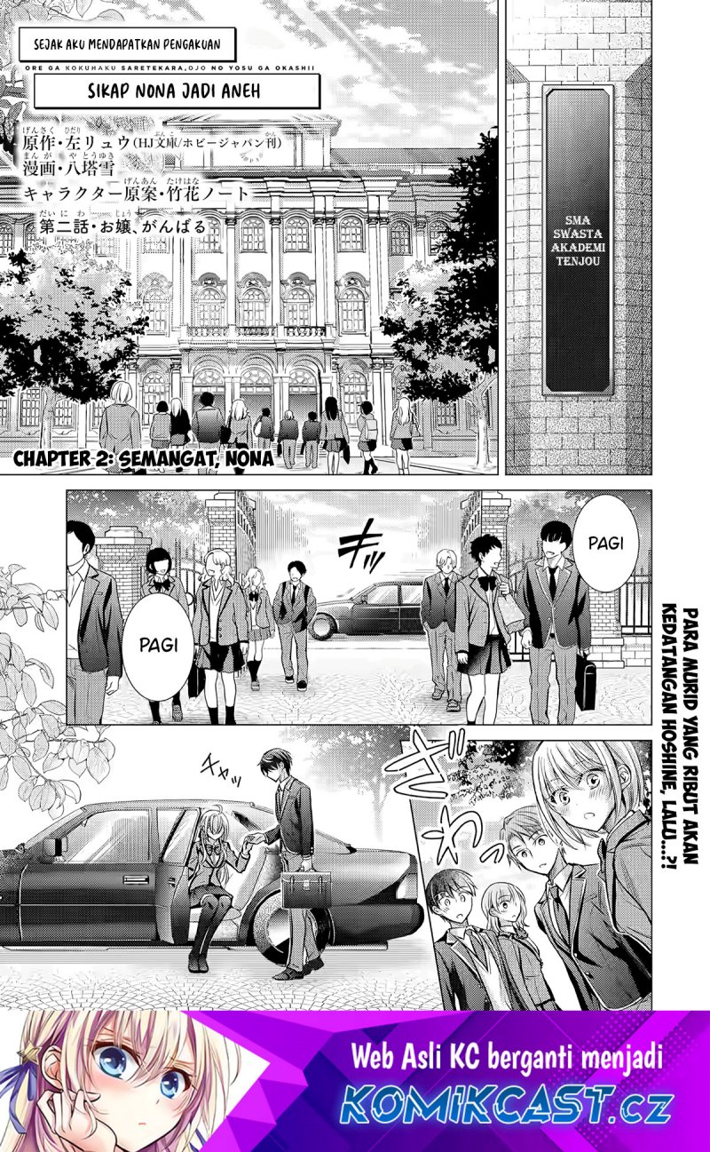 Ore ga Kokuhaku Saretekara, Ojo no yosu ga Okashii Chapter 02 Gambar 2