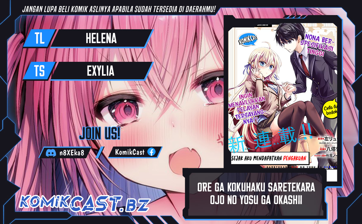 Ore ga Kokuhaku Saretekara, Ojo no yosu ga Okashii Chapter 04.2 Gambar 1