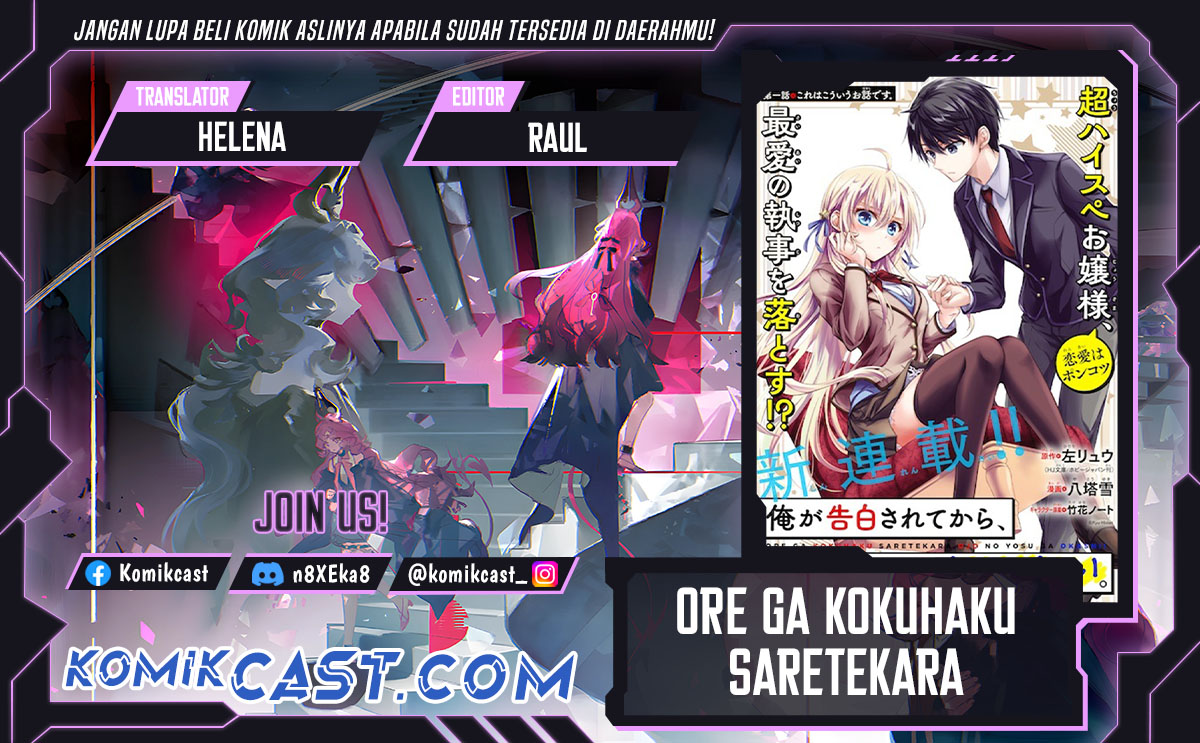 Ore ga Kokuhaku Saretekara, Ojo no yosu ga Okashii Chapter 05.4 Gambar 1