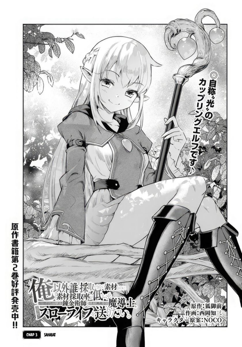 Ore Igai Dare mo Saishu Dekinai Sozai na no ni “Sozai Saishuritsu ga Hikui” Chapter 03 Gambar 3