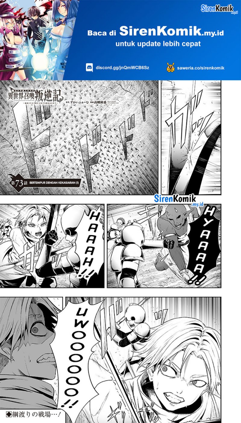 Ore dake Fuguu Skill no Isekai Shoukan Hangyakuki Chapter 73 Gambar 2