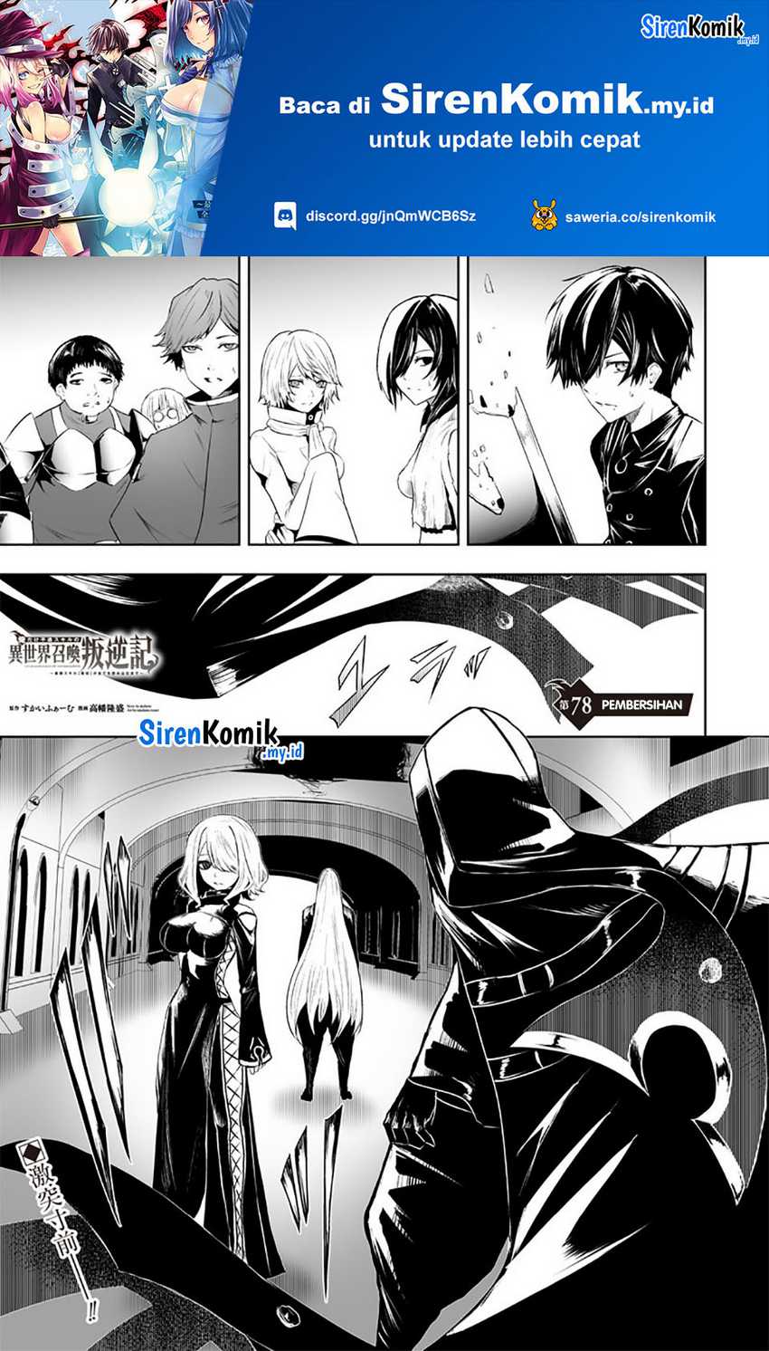 Ore dake Fuguu Skill no Isekai Shoukan Hangyakuki Chapter 78 Gambar 2