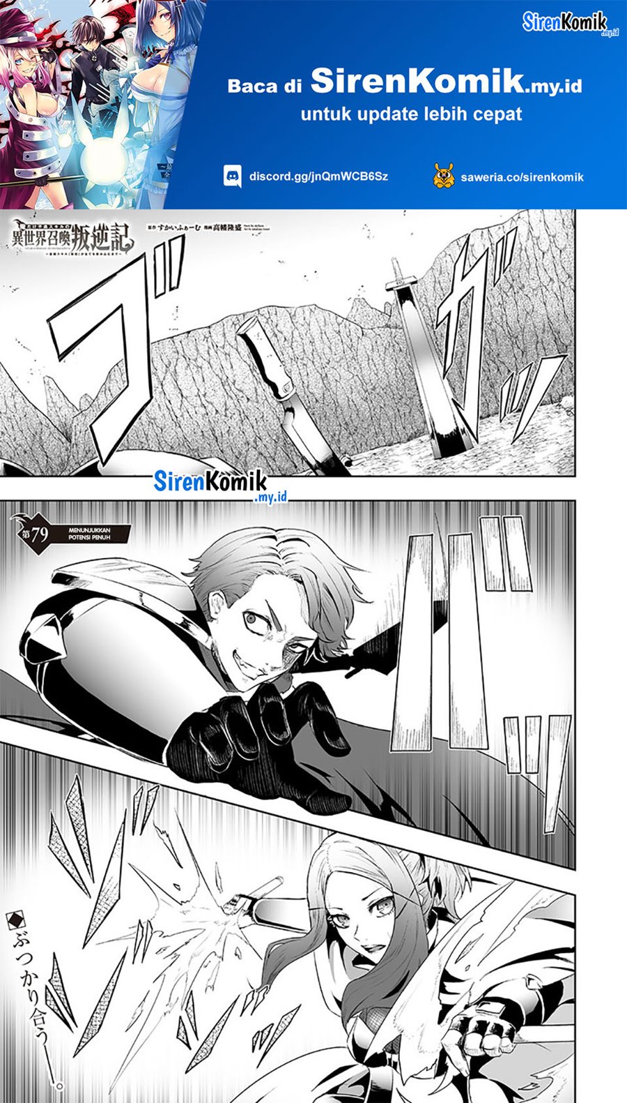 Ore dake Fuguu Skill no Isekai Shoukan Hangyakuki Chapter 79 Gambar 2