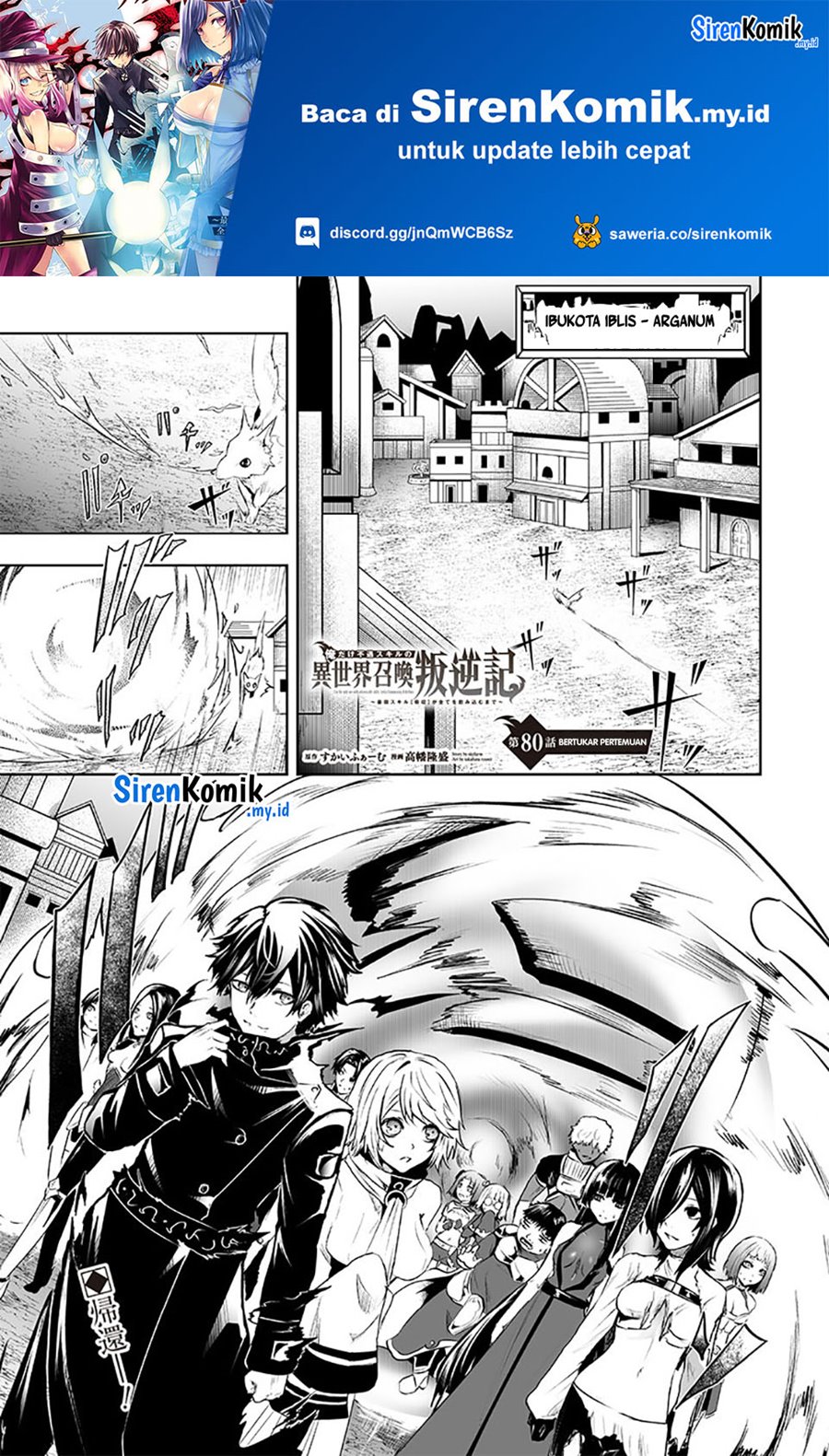 Ore dake Fuguu Skill no Isekai Shoukan Hangyakuki Chapter 80 Gambar 2
