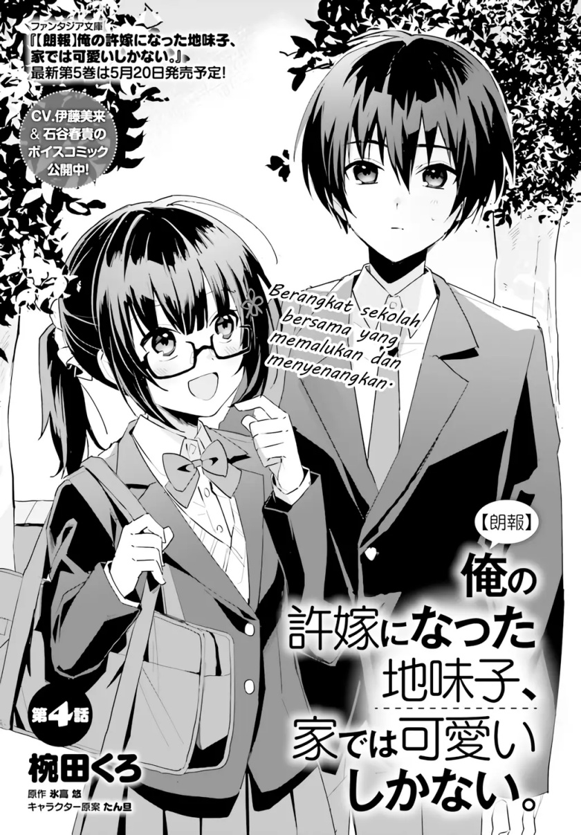 Ore no Iinazuke ni Natta Jimiko, Ie de wa Kawaii Shika Nai! Chapter 04 Gambar 2