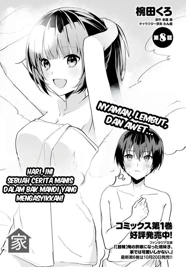 Ore no Iinazuke ni Natta Jimiko, Ie de wa Kawaii Shika Nai! Chapter 08 Gambar 2