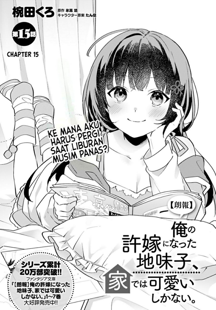 Ore no Iinazuke ni Natta Jimiko, Ie de wa Kawaii Shika Nai! Chapter 15 Gambar 2
