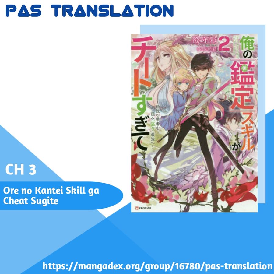 Ore no Kantei Skill ga Cheat Sugite Chapter 03 Gambar 1